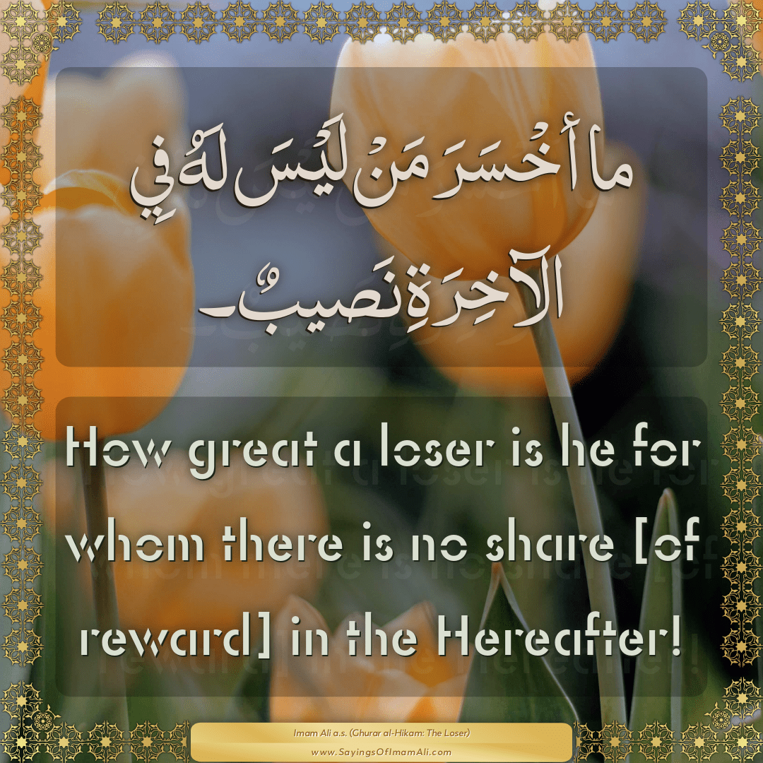 How great a loser is he for whom there is no share [of reward] in the...